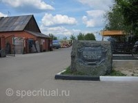 Территория Ивановского кладбища.