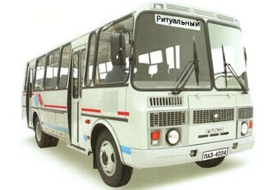 Катафальный автобус ПАЗ